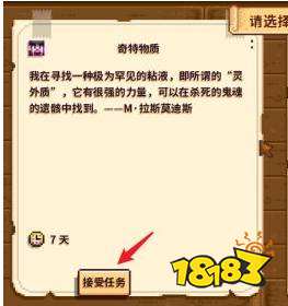 星露谷物语灵外质怎么获得 星露谷物语灵外质获得攻略