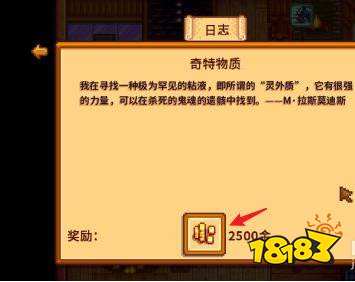 星露谷物语灵外质怎么获得 星露谷物语灵外质获得攻略