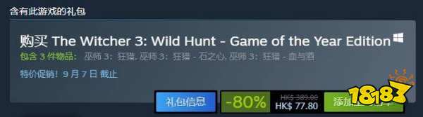 巫师3年度版和普通版有什么区别 巫师3游戏购买版本介绍