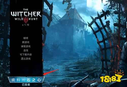 巫师3怎么注魔 巫师3注魔介绍攻略