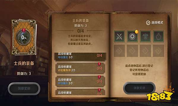 黑色沙漠手游新手攻略 新手开局必看攻略