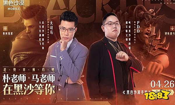 黑色沙漠手游公测定档 公测当日送千万礼品