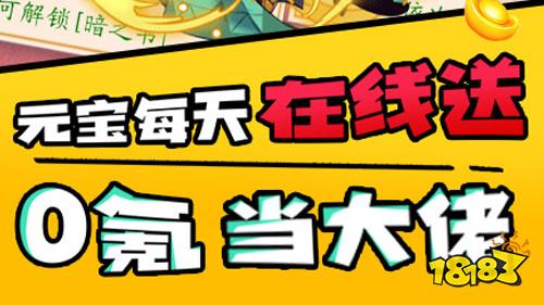 手游公益服无限元宝：好玩还送各种特权！