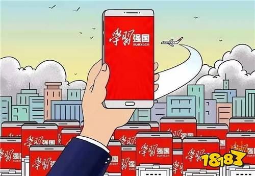 学习强国最新安卓版下载