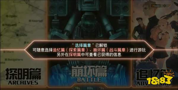 《十三机兵防卫圈》要移植NS了,我还想删除记忆从头再玩一遍