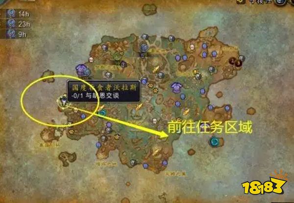 魔兽世界伏击沃拉斯任务怎么做 伏击沃拉斯任务攻略