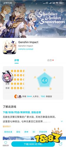 原神国际服怎么下载 原神国际服下载方法