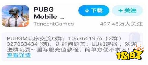 和平精英国际服怎么下载 和平精英国际服下载方法