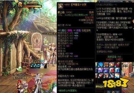 dnfbuff怎么堆到20 堆buff方法介绍