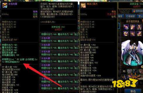 dnfbuff怎么堆到20 堆buff方法介绍