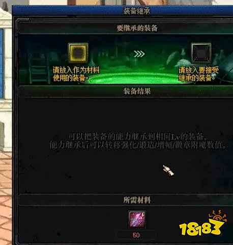 dnf继承规则是什么 dnf继承规则详解