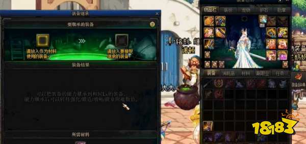 dnf继承规则是什么 dnf继承规则详解