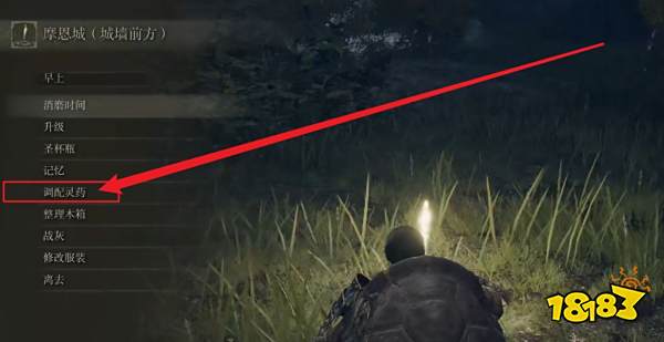 艾尔登法环无限蓝露滴在哪获得 蓝秘密露滴获取方法