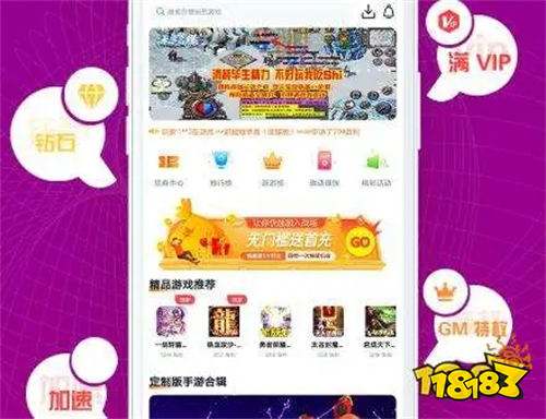 破解版手游app平臺盒子