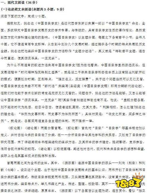 2021年广西高考语文真题练习 高考语文题目和答案下载