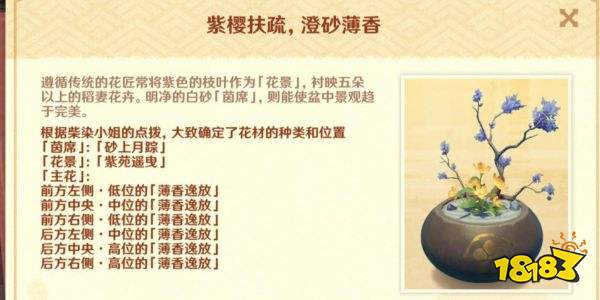 原神花题三天攻略汇总 原神花题答案一览
