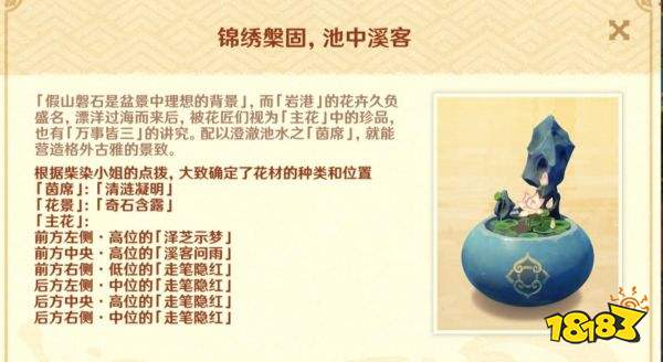 原神花题三天攻略汇总 原神花题答案一览
