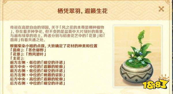 原神花题三天攻略汇总 原神花题答案一览
