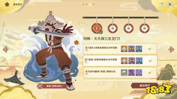 原神孤剑争逐攻略大全 孤剑争逐攻略合集