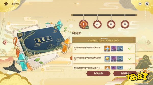 原神堇庭华彩活动攻略大合集 堇庭华彩全任务攻略一览