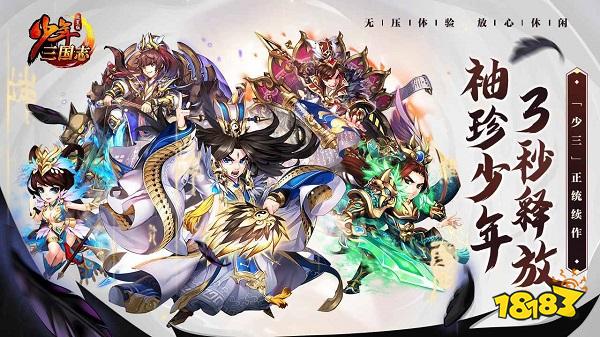 少年三国志口袋战役电脑版下载教程 官方最新PC端下载安装