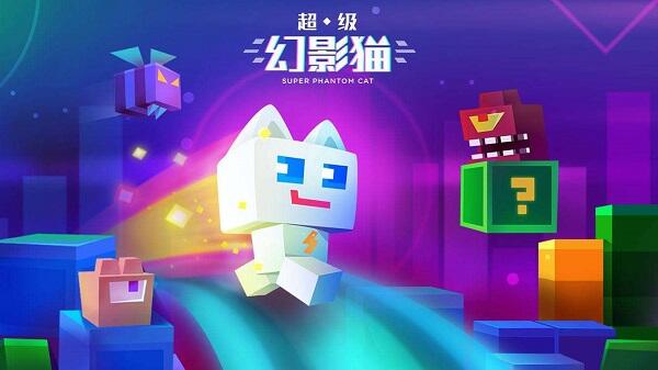 超级幻影猫小岛电脑版下载教程官方最新pc版免费下载安装