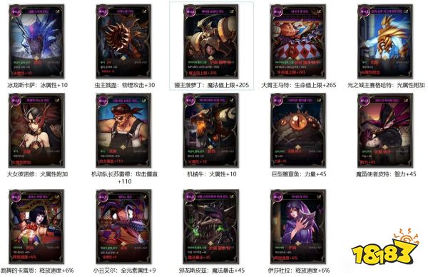 玩家必看!DNF手游韩服附魔卡片中文全图鉴