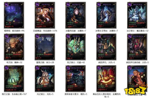 玩家必看dnf手游韩服附魔卡片中文全图鉴