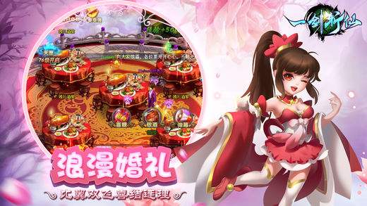 一剑斩仙最新版本下载