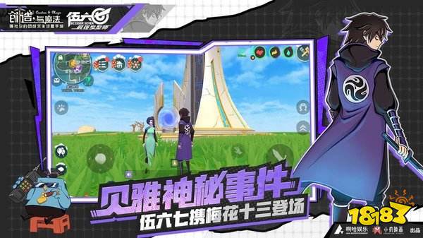 創造與魔法內購破解版