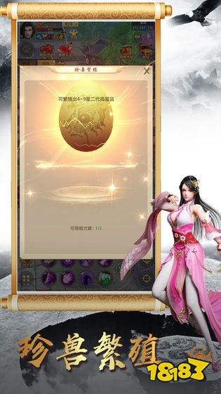 天龙八部手游比翼鸟版