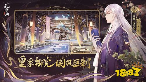 花亦山心之月全新版
