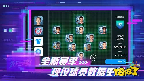 實況足球2022