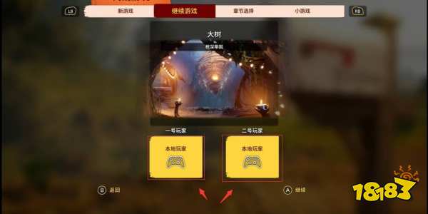 雙人成行離線游玩二號玩家怎么加入 離線游玩二號玩家加入方法