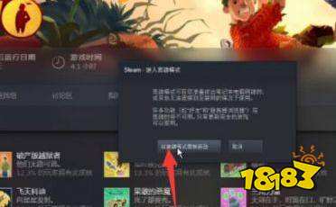雙人成行怎么繞過橘子平臺 橘子平臺繞過教程