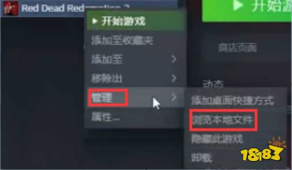 荒野大镖客2怎么装mod mod怎么安装