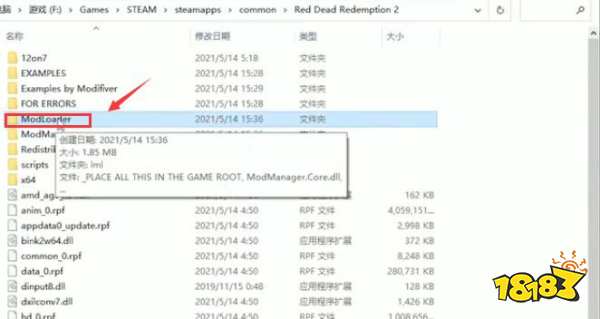 荒野大镖客2怎么装mod mod怎么安装