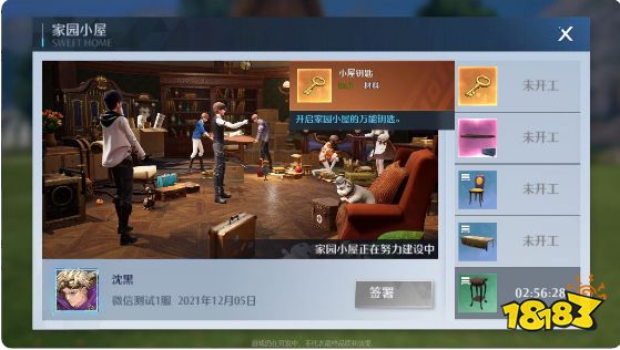 诺亚之心家园怎么 家园开启方法