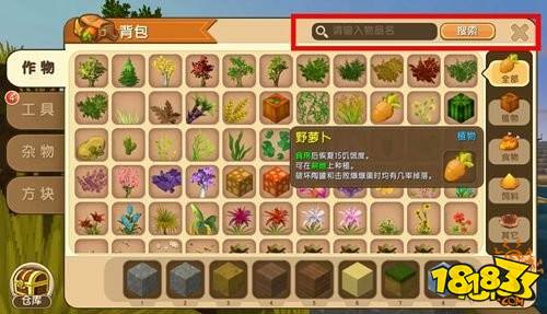 迷你世界怎么搜索物品 搜索物品方法介绍