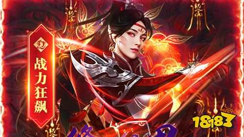 4.13游戏快报|品质仙侠手游《修真世界》