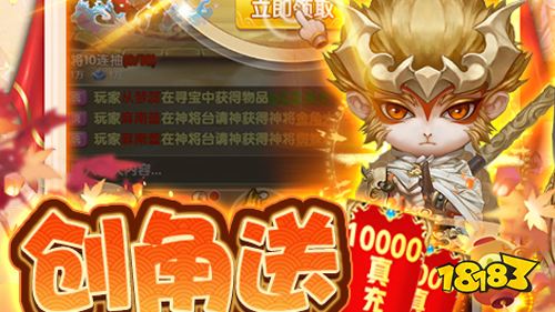 西游大圣再临GM送免单券手游