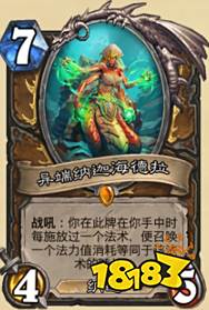 炉石传说新版本橙卡有哪些 探寻沉没之城橙卡介绍