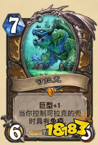 炉石传说新版本橙卡有哪些 探寻沉没之城橙卡介绍