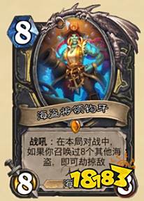 炉石传说新版本橙卡有哪些 探寻沉没之城橙卡介绍