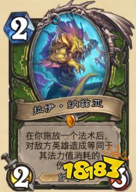 炉石传说新版本橙卡有哪些 探寻沉没之城橙卡介绍