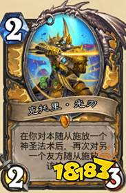 炉石传说新版本橙卡有哪些 探寻沉没之城橙卡介绍