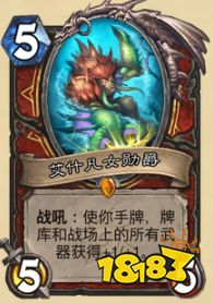 炉石传说新版本橙卡有哪些 探寻沉没之城橙卡介绍