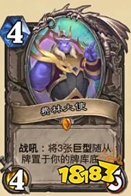 炉石传说新版本橙卡有哪些 探寻沉没之城橙卡介绍