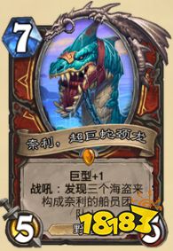 炉石传说新版本橙卡有哪些 探寻沉没之城橙卡介绍