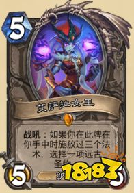 炉石传说新版本橙卡有哪些 探寻沉没之城橙卡介绍